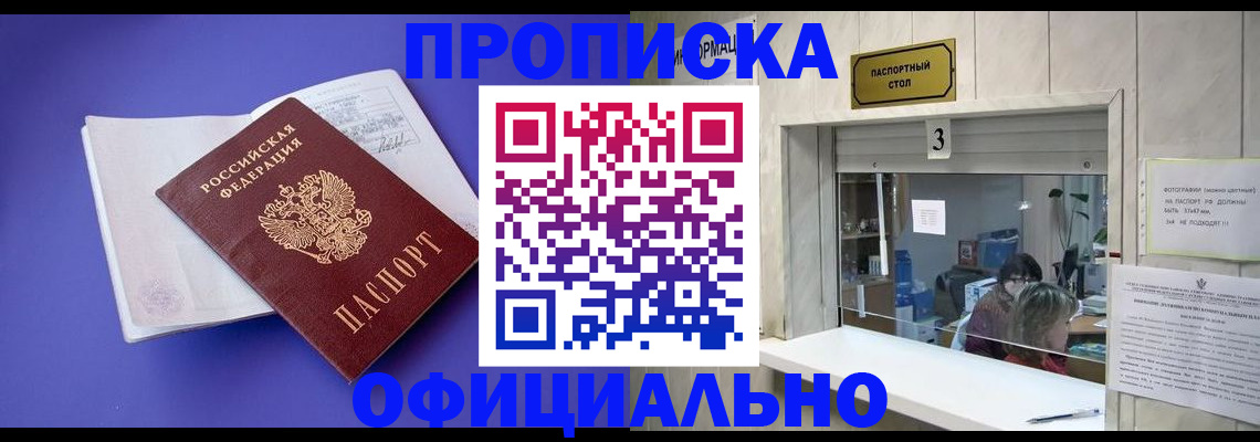 временная регистрация собственник в Петрозаводске