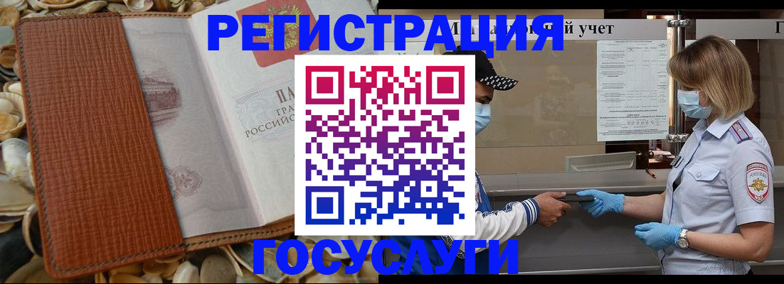 временная регистрация собственник в Петрозаводске